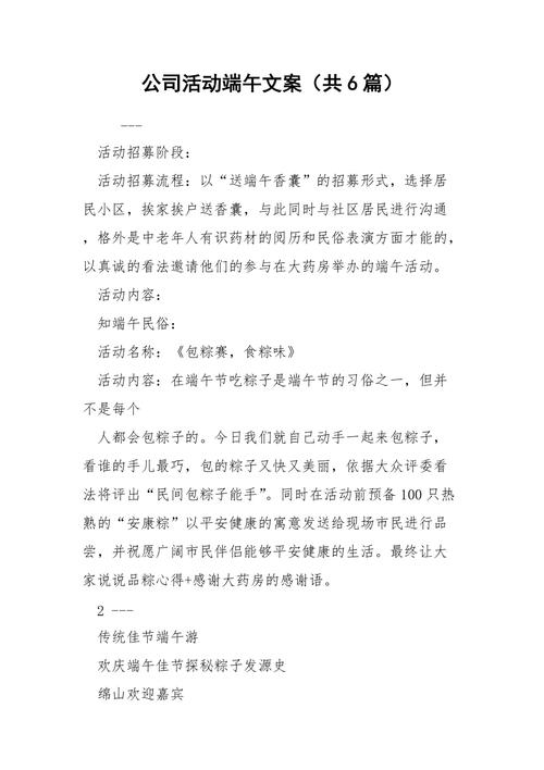 新澳门近15期开奖记录和端午遇上六一与端午遇上六一文案