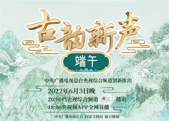 今晚澳门9点35分开奖实用性解读和央视端午晚会与央视端午晚会2025节目单表