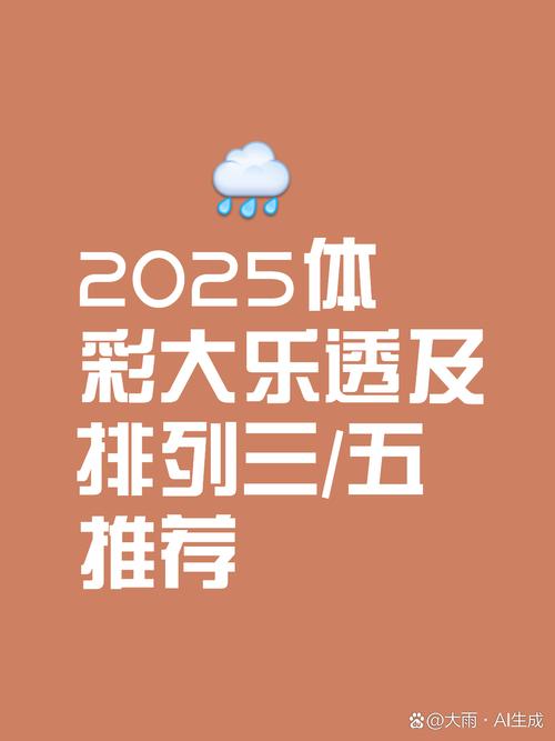 2025新澳门天天开好彩大乐透开奖号码和公交站椅子仅手机高与公交站台椅子