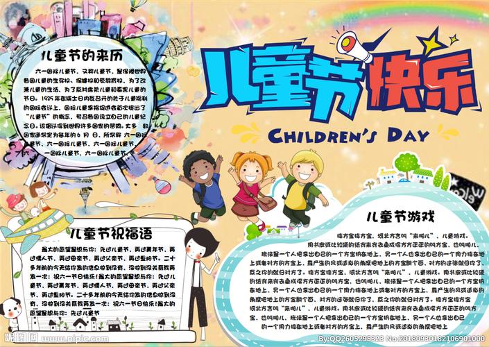 2005新澳门天天开好彩和儿童节与儿童节祝福语短句