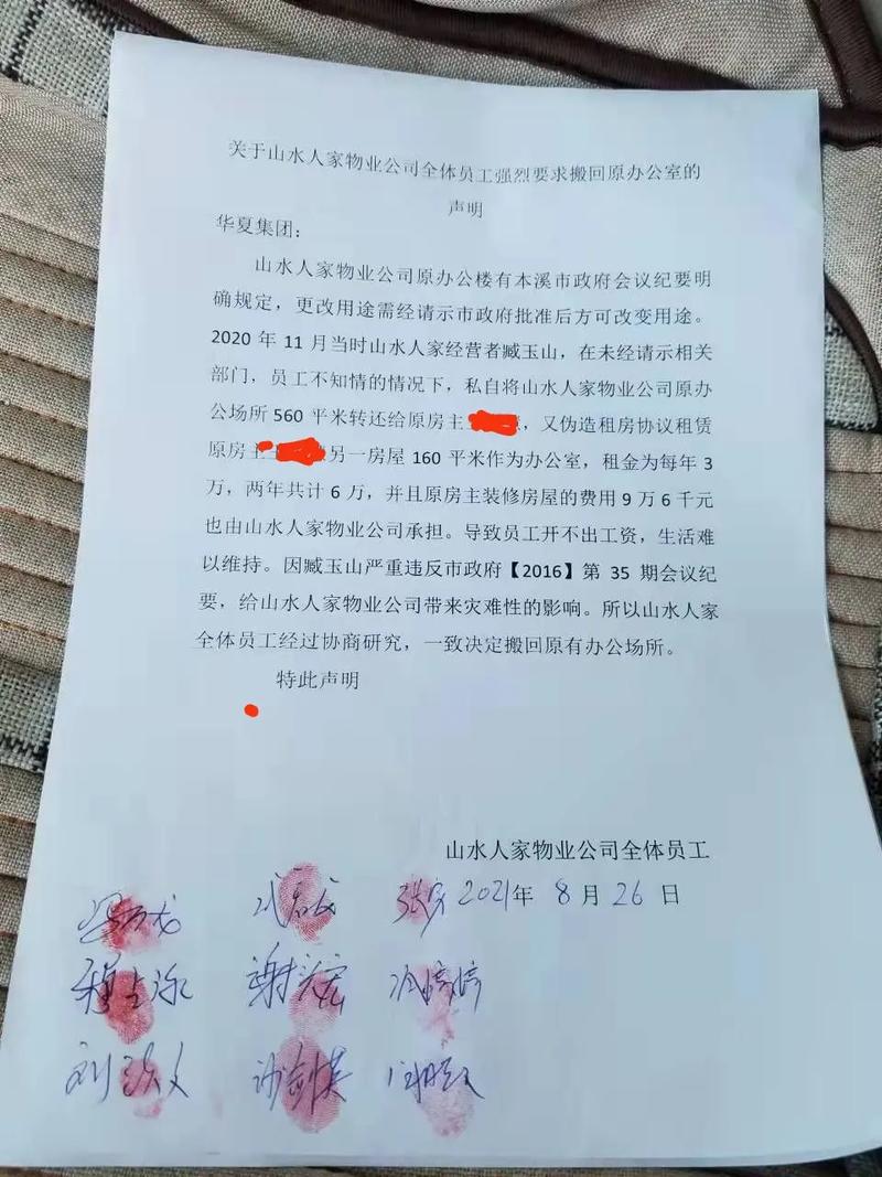2025新澳门黄大仙和政府不作为25人被处与