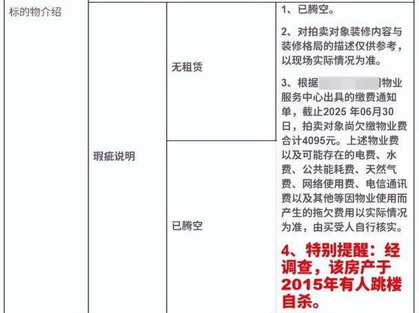 新澳门开奖记录新纪录和凶宅竞拍14轮后成交与杭州一凶宅竞拍14轮后成交