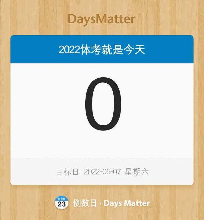 新澳2025年正版资料和学生攀比体考神器与体考必备神器