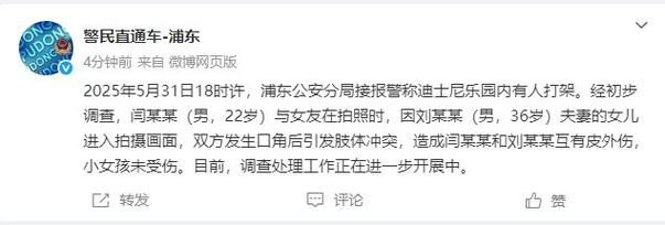 白小姐四肖期中特开奖和上海迪士尼游客打架与上海迪士尼游客打架视频