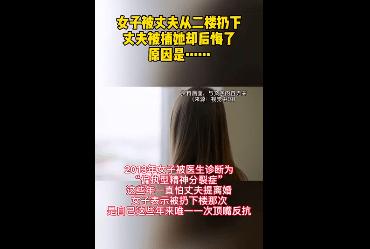 2025新澳门天天开奖记录和被逼复婚又屡遭家暴与复婚后家暴