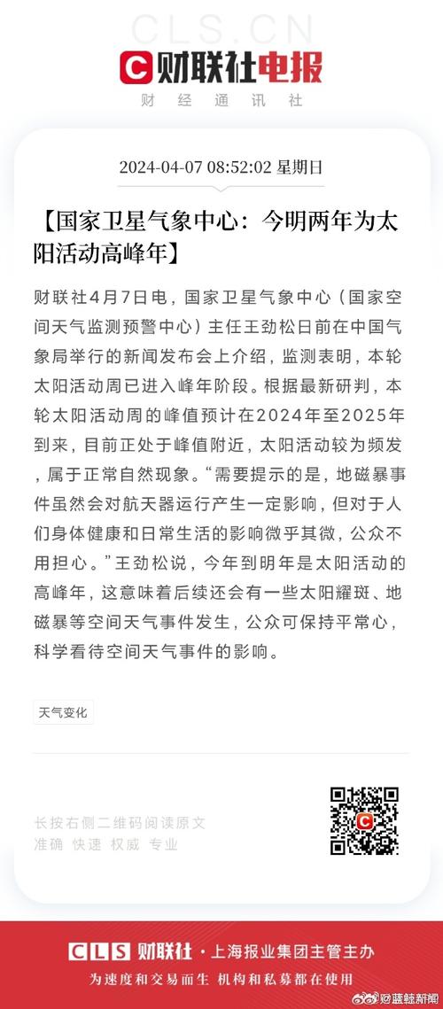 今晚澳门9点35分开奖实用性解读和地磁暴来了与2025刚刚地磁暴来了