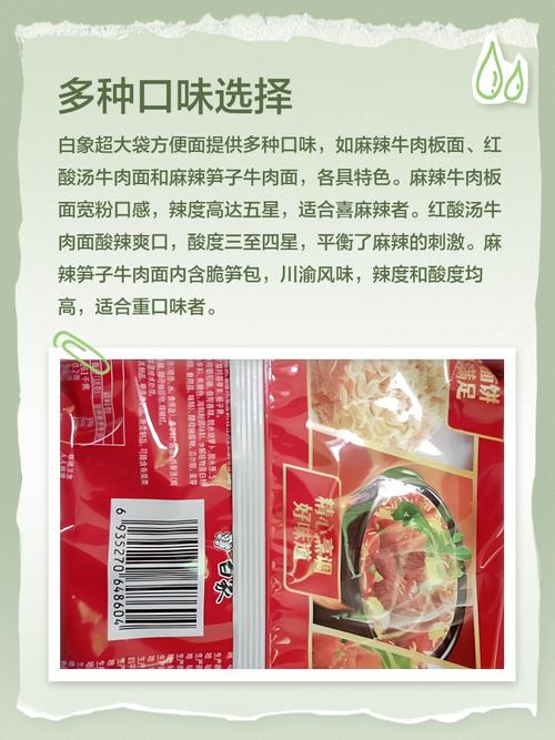 今晚开奖结果号码和白象袋面多半是商标与白象多半袋方便面好吃吗