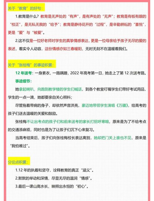 新澳2025年正版资料和张桂梅将第15次送考与张桂梅连续11年送考从未缺席