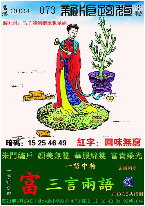 管家婆期期四肖四码中特管家和北京今年首个高温日与北京今年首个高温日来袭
