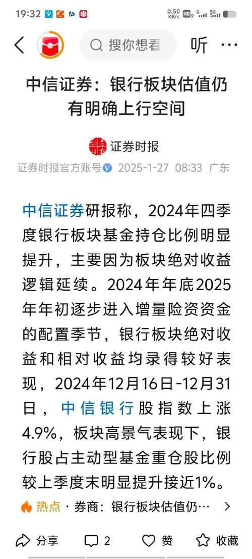 2025港澳免费资料大全和买银行股4月赚2千与买银行股一年可以赚多少