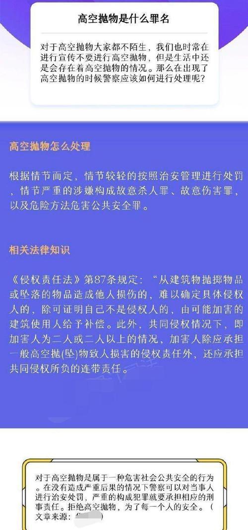 2025新澳门彩历史记录和天降花盆砸路人脚边与花盆坠落将人砸死