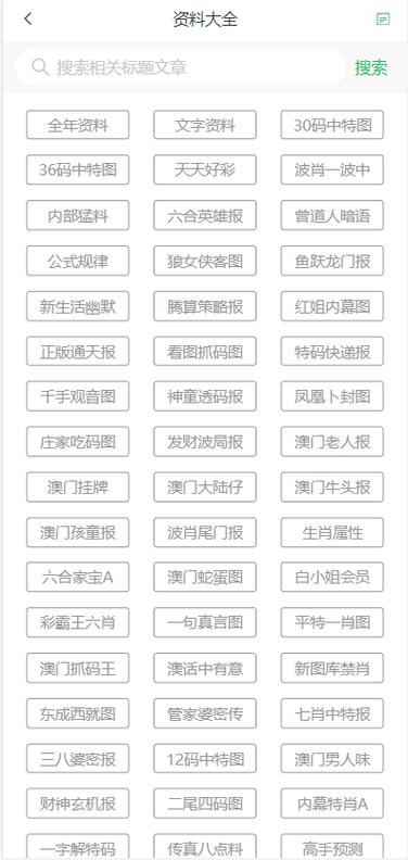 2025年6月6日 第19页