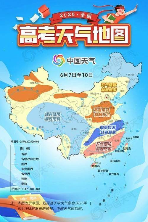 新奥2025今晚开奖资料和高考生防暑指南来了与高考考生如何防暑降温
