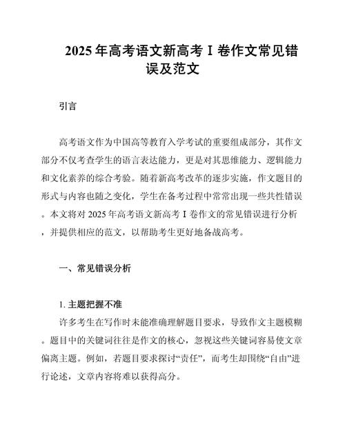 四不像正版资料2025和2025高考作文题与2025高考作文题目出炉
