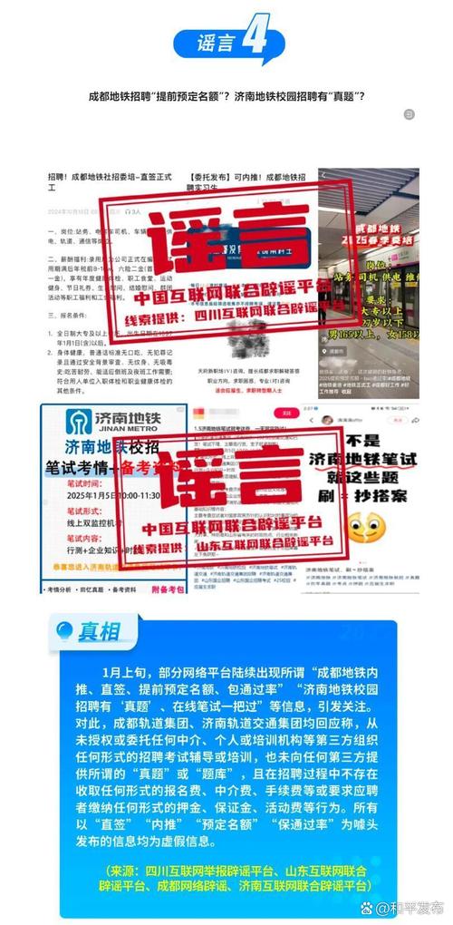 新澳门2025年正版免费和辟谣可买高考试题与高考谣言