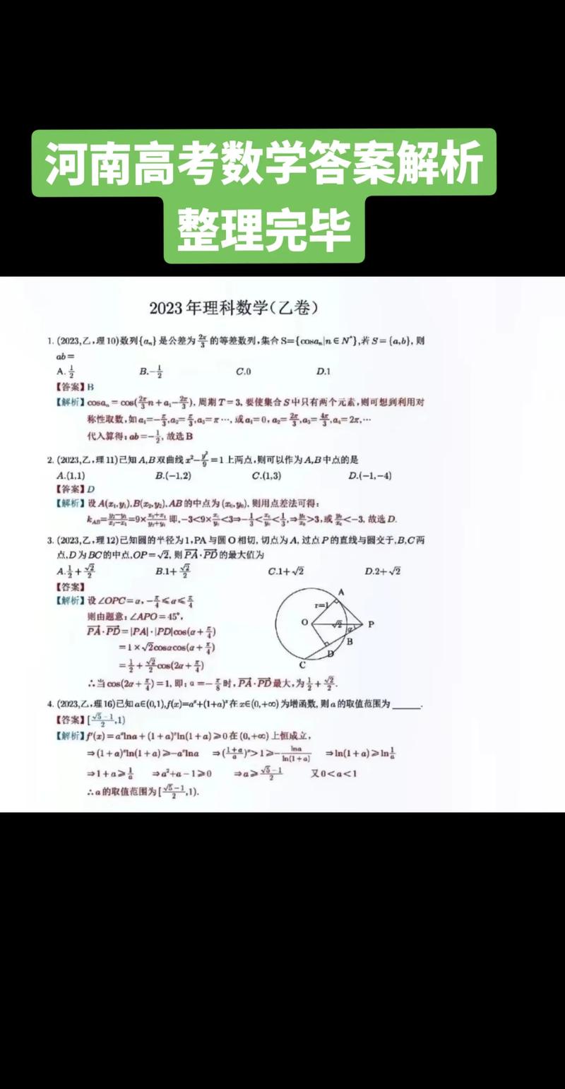 管家婆免费版和考生称数学太难了与考生称数学太难了怎么办