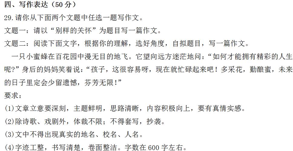 2025澳門正版資料免費和 北京作文题全国最多与北京作文题目2021