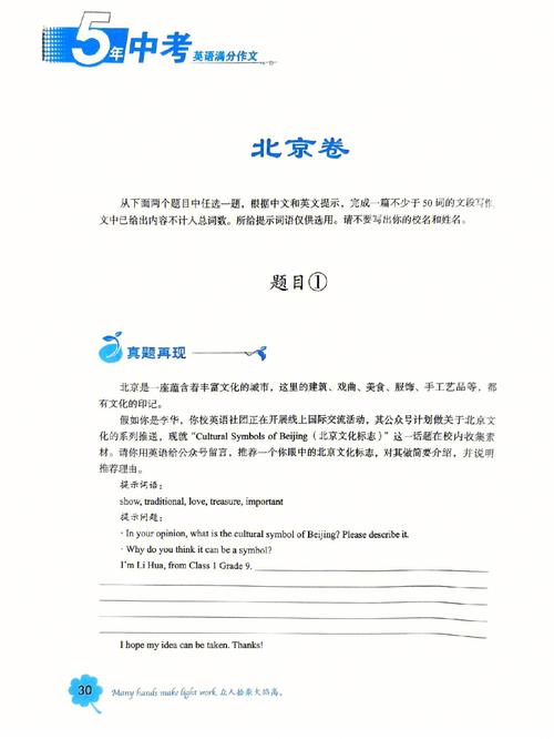2025澳门今晚开奖结果和 北京作文题全国最多与北京作文题目2021