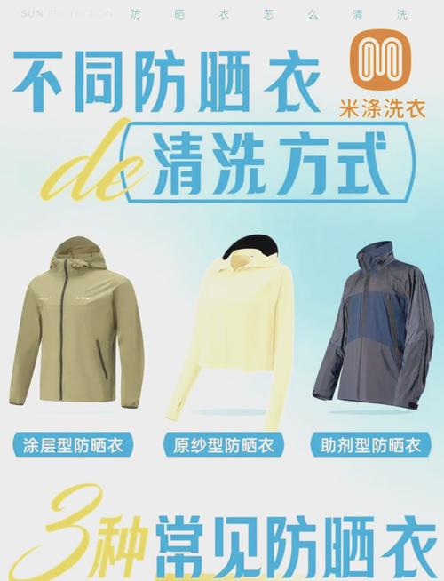 新澳2025年正版资料和不防晒的防晒衣与不防晒的防晒衣叫什么