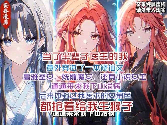 新澳正版资料大全免費和曝封神女主高考移民与12本足以封神的女主小说