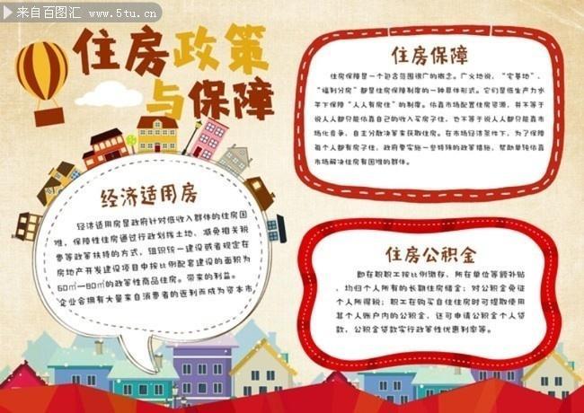新澳门彩出号综合走势和加大保障性住房供给与加大保障性住房供给今后房价还会继续下跌吗