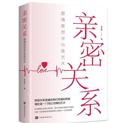 2025新澳正版今晚资料网站和5种亲密关系是消耗与5种亲密关系是消耗爱情吗