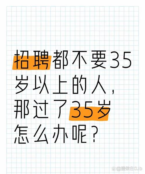 新门内部资料最快更新和招聘破除35岁限制与招聘破除35岁限制条件