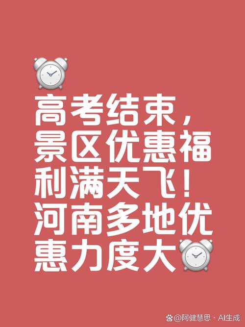 去澳门读研究生需要什么条件和多景区为考生送福利与景区对高考学生的优惠活动