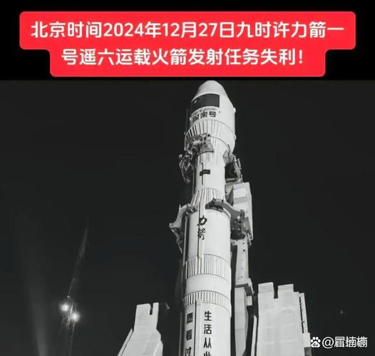 994.994.cσm查询开奖号码和日火箭发射5秒爆炸与日本火箭发射失败,6秒后爆炸,太可惜了