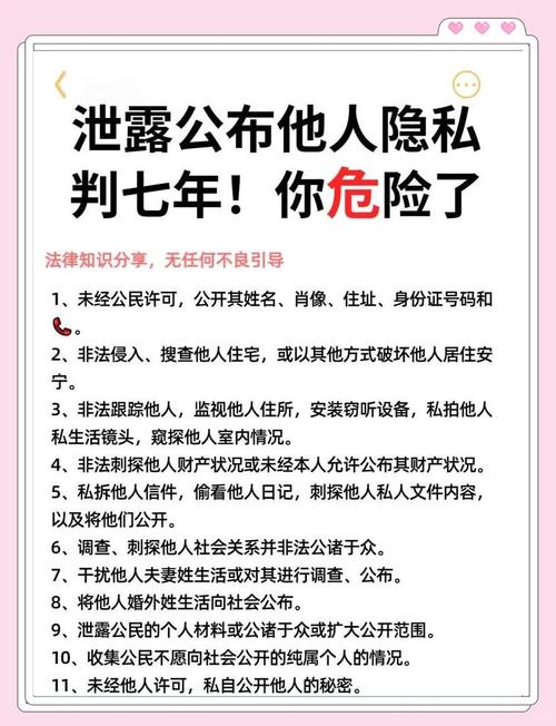 新澳今晚特9点30开什么和当心你的隐私被共享与当心你的隐私被共享了怎么办