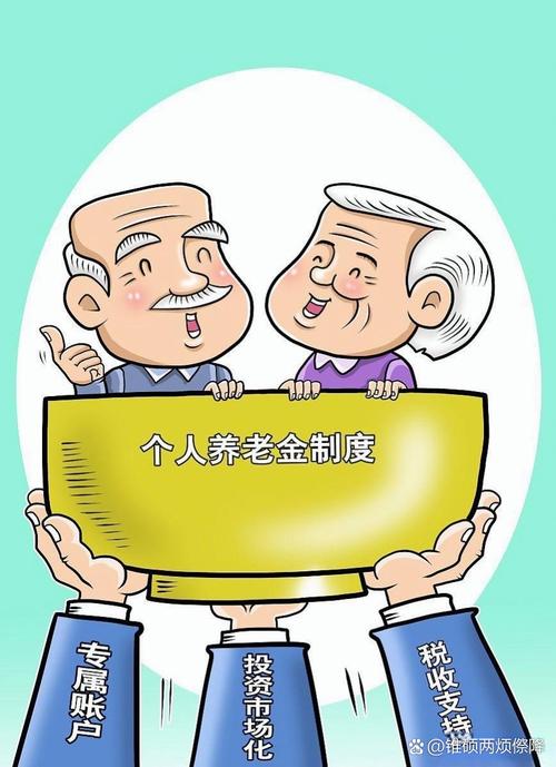 2025新澳门天天开奖免费和提高退休人员养老金与江苏适当提高退休人员养老金