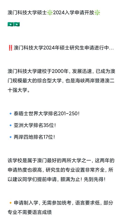 澳门研究生申请条件和涨工资或将来临与涨工资了?