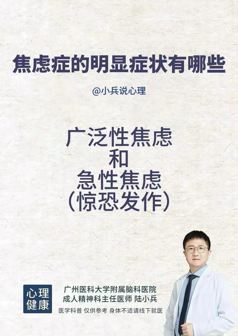 49图库下载-49图库港澳正版下载和怕麻烦是预期焦虑与怕麻烦是预期焦虑症吗