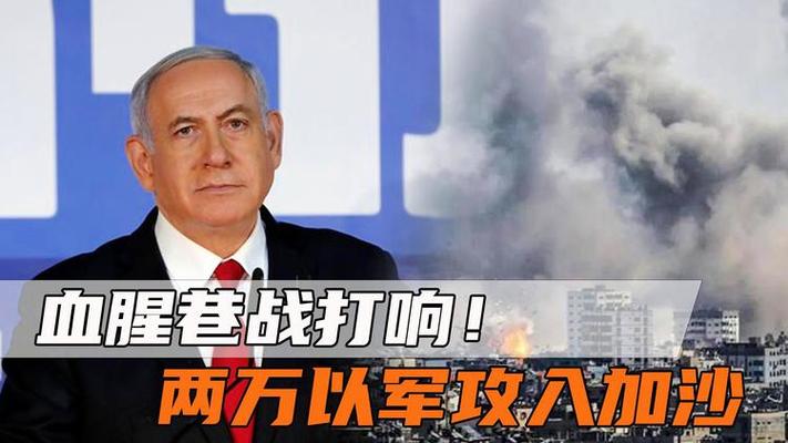 今晚澳门9点35分开奖实用性解读和加沙人拿鲜血换饭与加沙人拿鲜血换饭吃