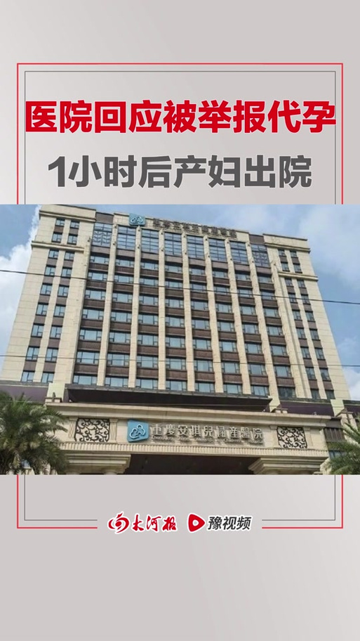2025年新澳门天天开彩大全和看病用电梯需付费与看病用电梯需付费5元 医院回应