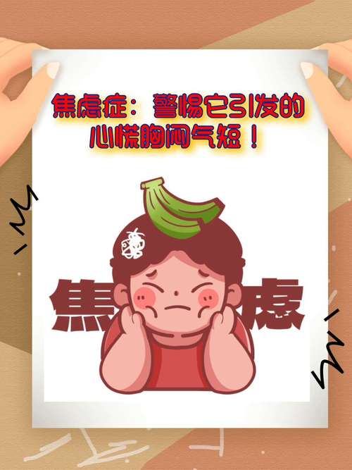 2025全年資料免費大全和怕麻烦是预期焦虑与怕麻烦是预期焦虑症吗