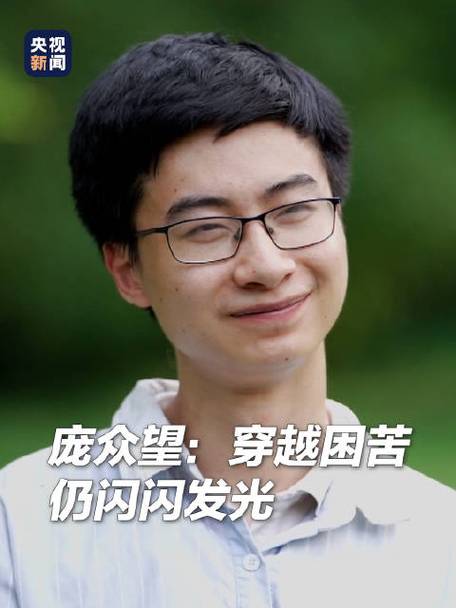 新澳天天开奖资料大全最新版和清华庞众望现状与清华庞众望现状如何